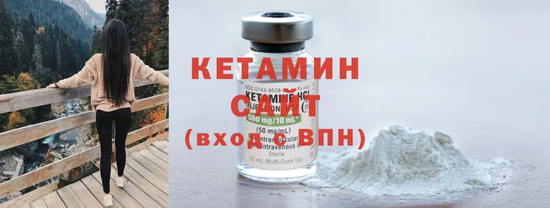 Кетамин ketamine  Никольское 