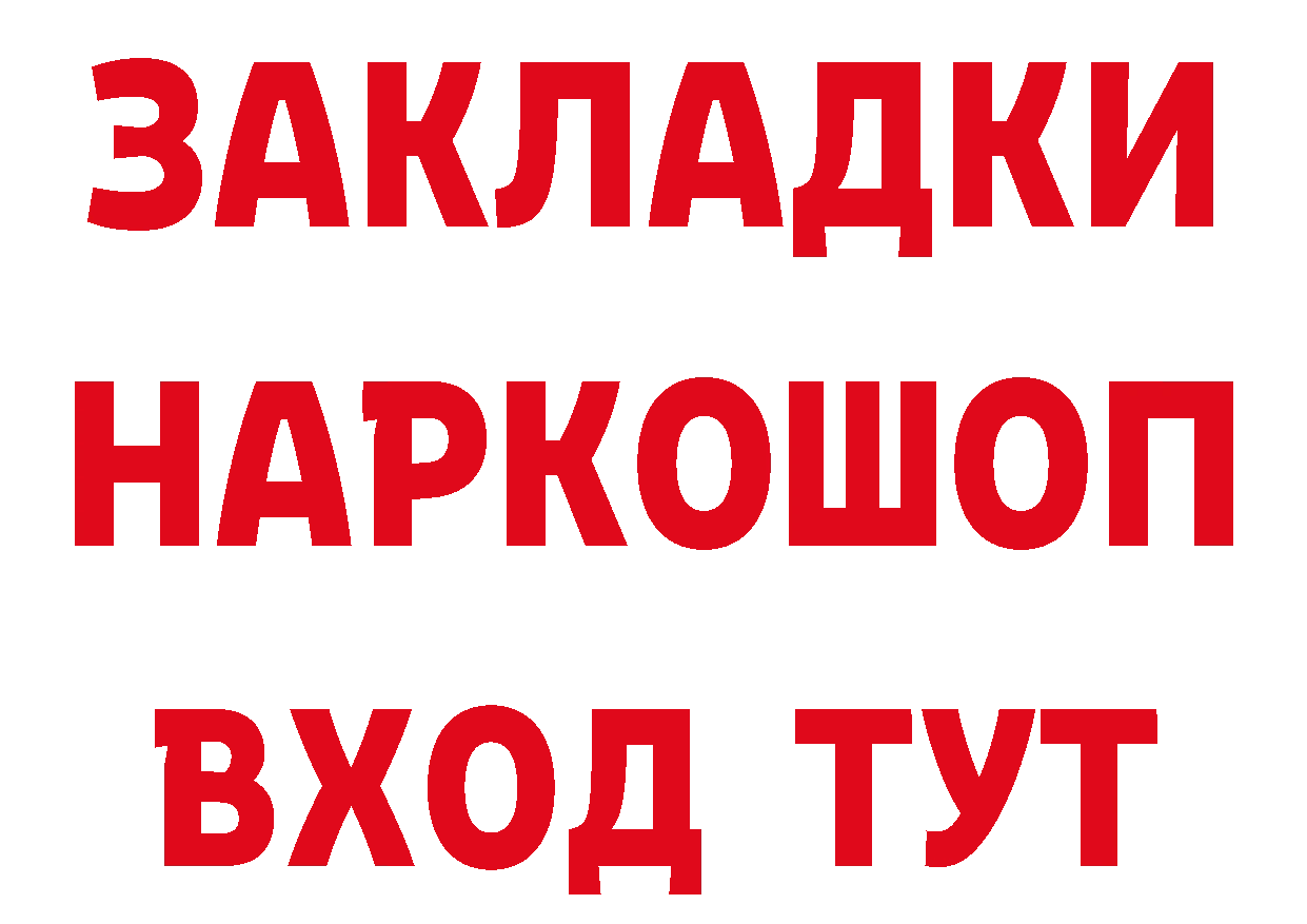 ТГК концентрат вход это ссылка на мегу Никольское