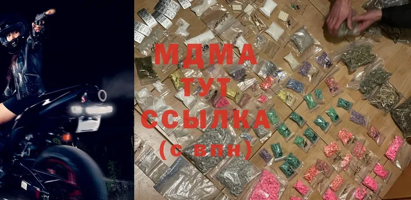 MDMA молли  Никольское 